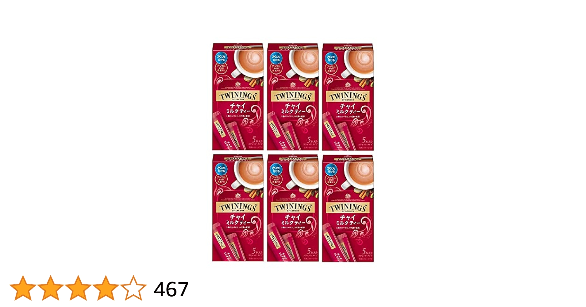 Amazon | トワイニング チャイミルクティー (13.8g×5P)×6箱